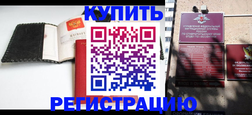 прописка в квартире в Арамили