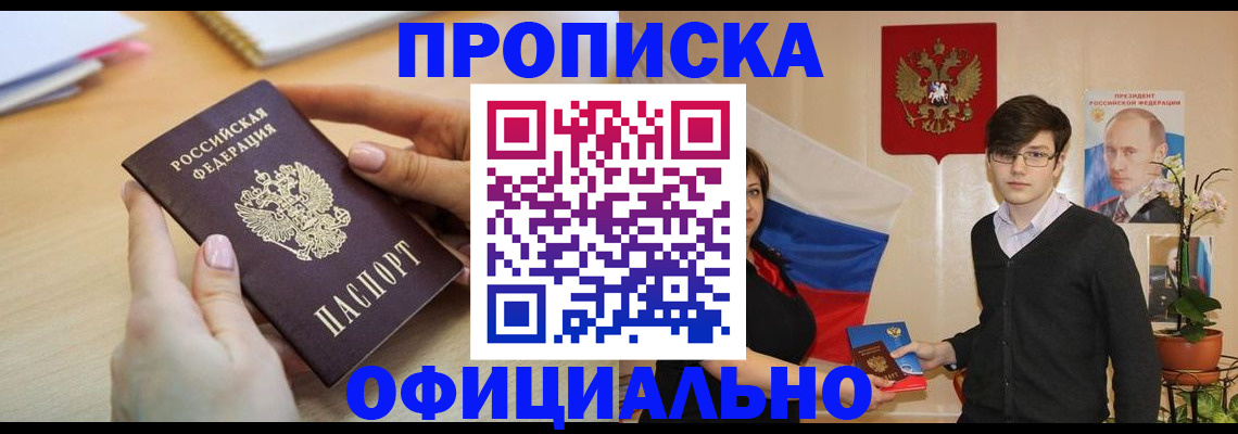 временная регистрация 2025 в Арамили