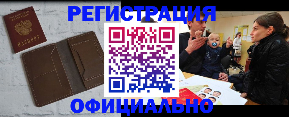 где прописаться в Арамили