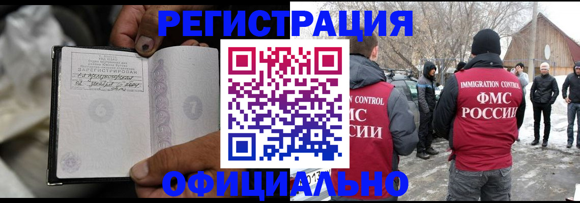 прописка для кредита в Арамили